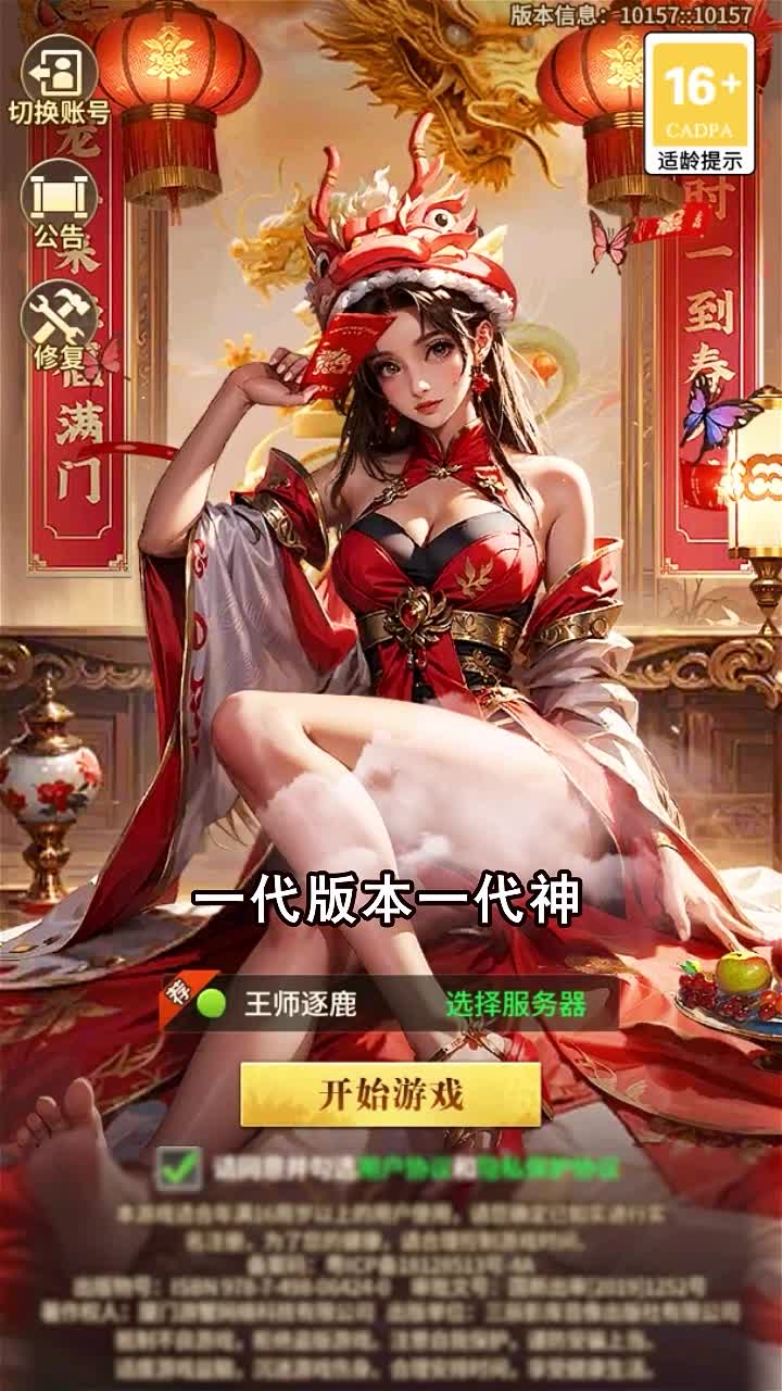 军师请出山武将排行榜 最强武将推荐