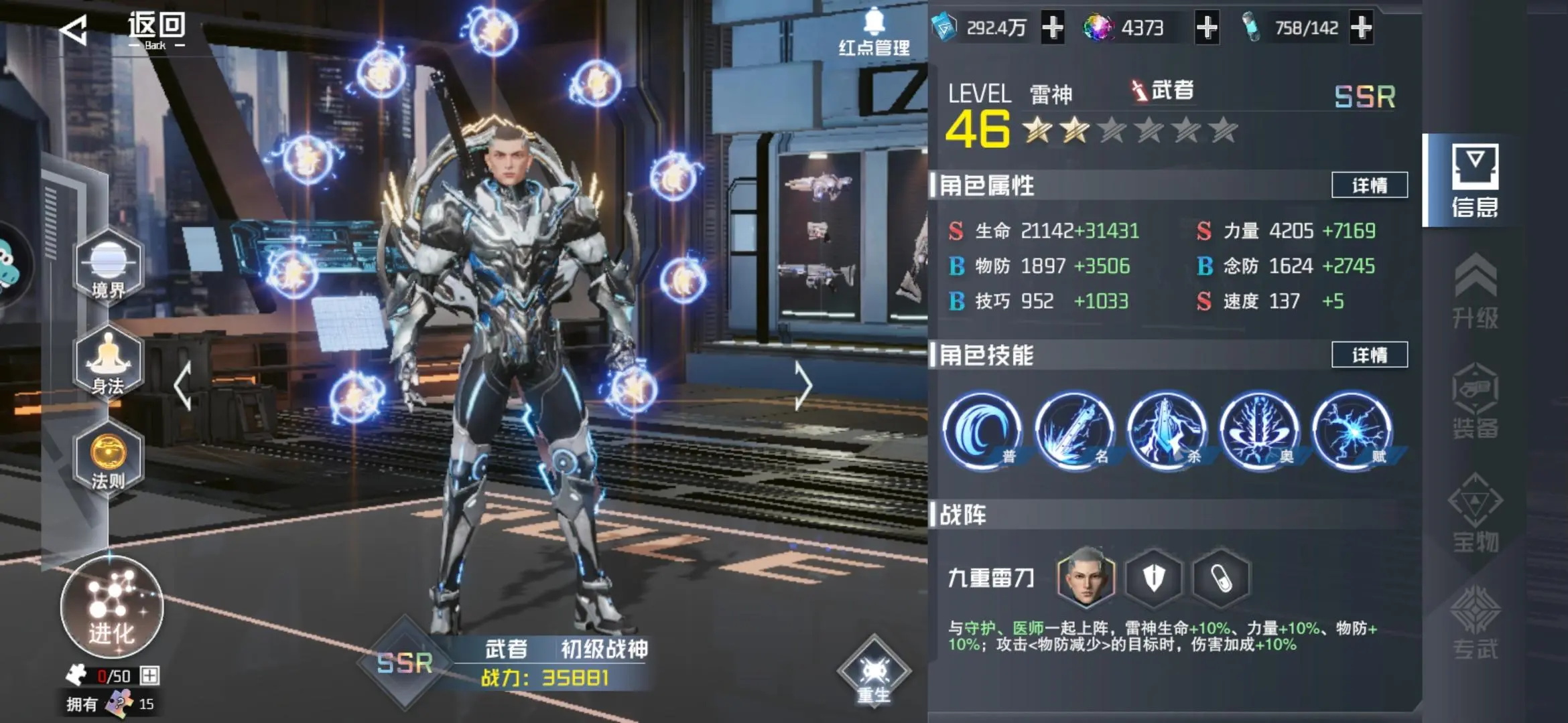吞噬星空黎明0.1折最强阵容搭配 强势阵容攻略