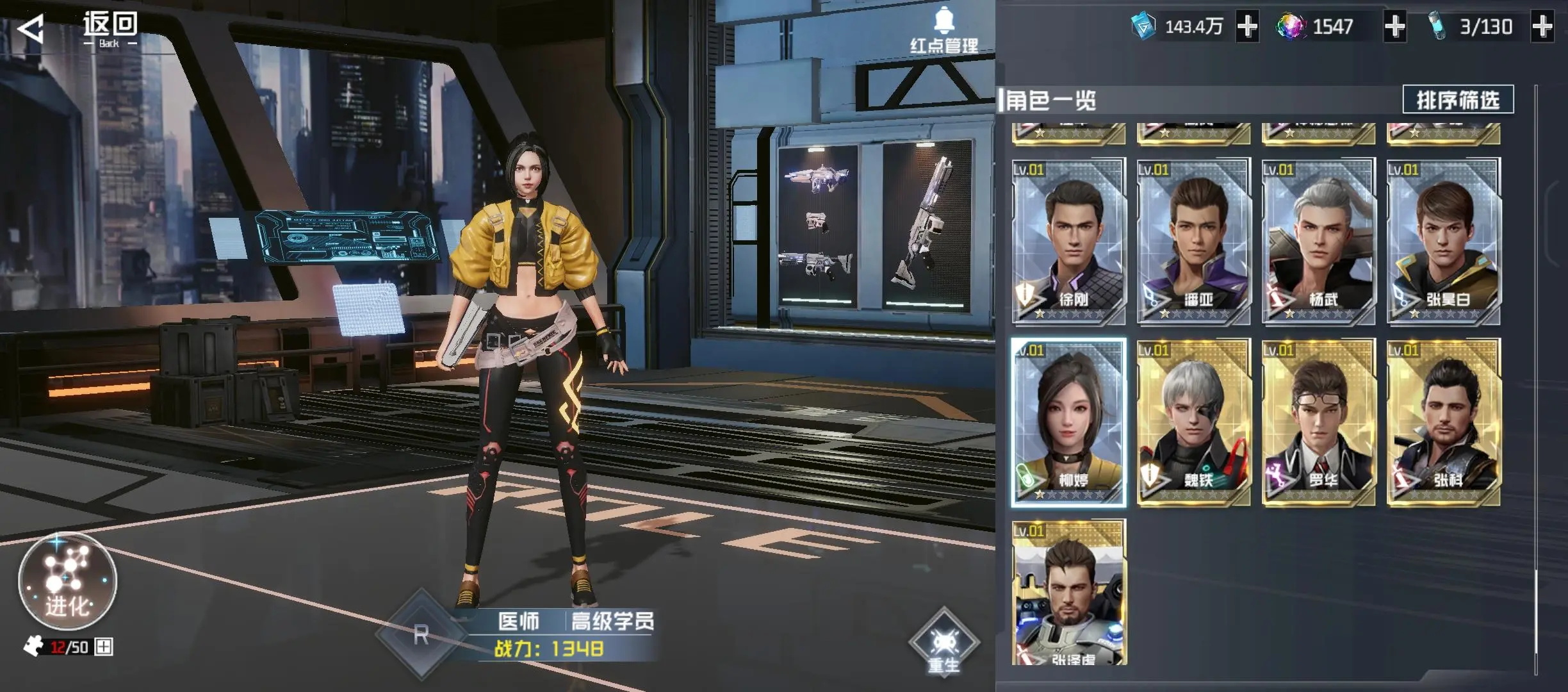 吞噬星空黎明0.1折角色强度排名 什么角色厉害