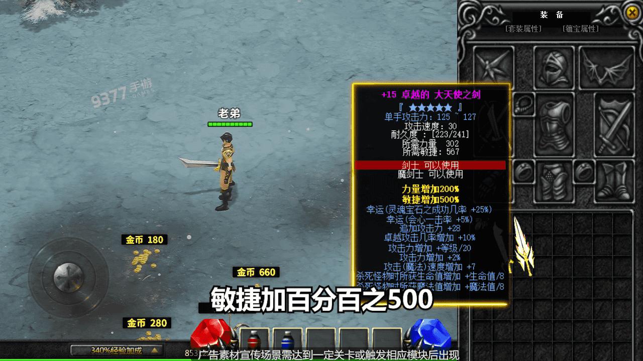 木瓜奇迹2025职业加点攻略，职业加点最优解