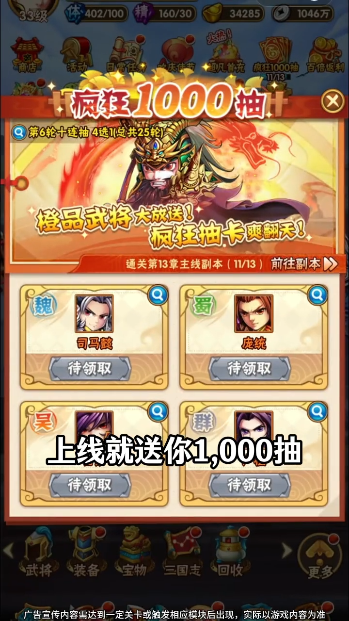 少年三国志口袋战役最强阵容排行推荐 新版本无敌阵容攻略