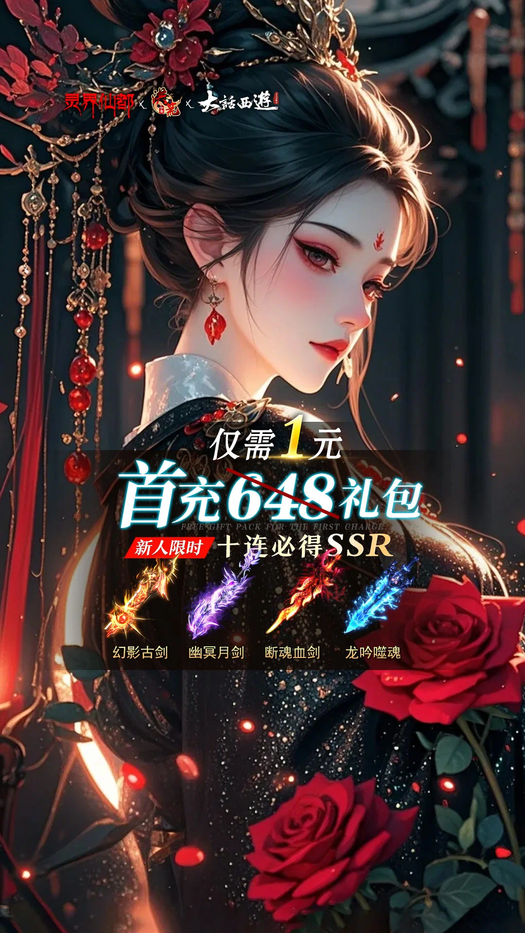上古神魔装备怎么搭配 装备搭配攻略