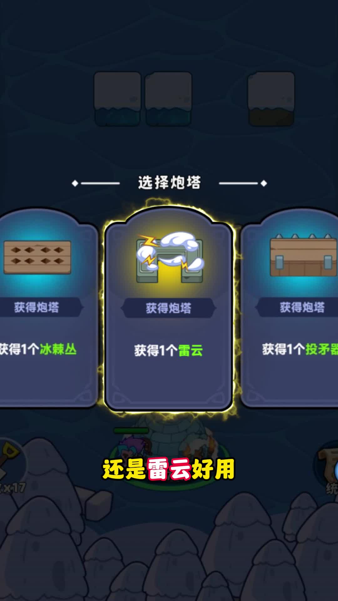 绝对防御手游技能攻略，进阶防御技巧