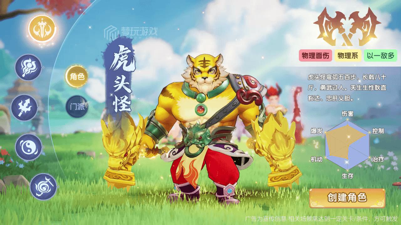 新梦幻哪吒最强宠物推荐，T0神宠平民必练