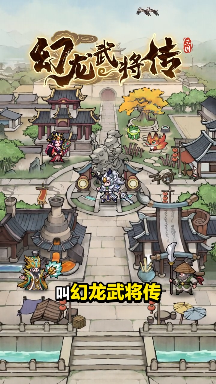 幻龙武将传武将排行榜 最强武将推荐