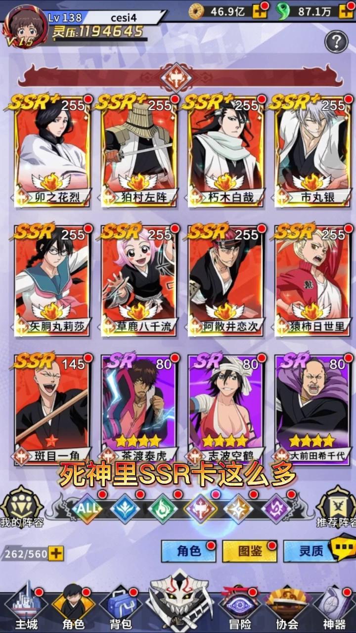 镜界斩魂之约最强角色推荐 角色排行榜