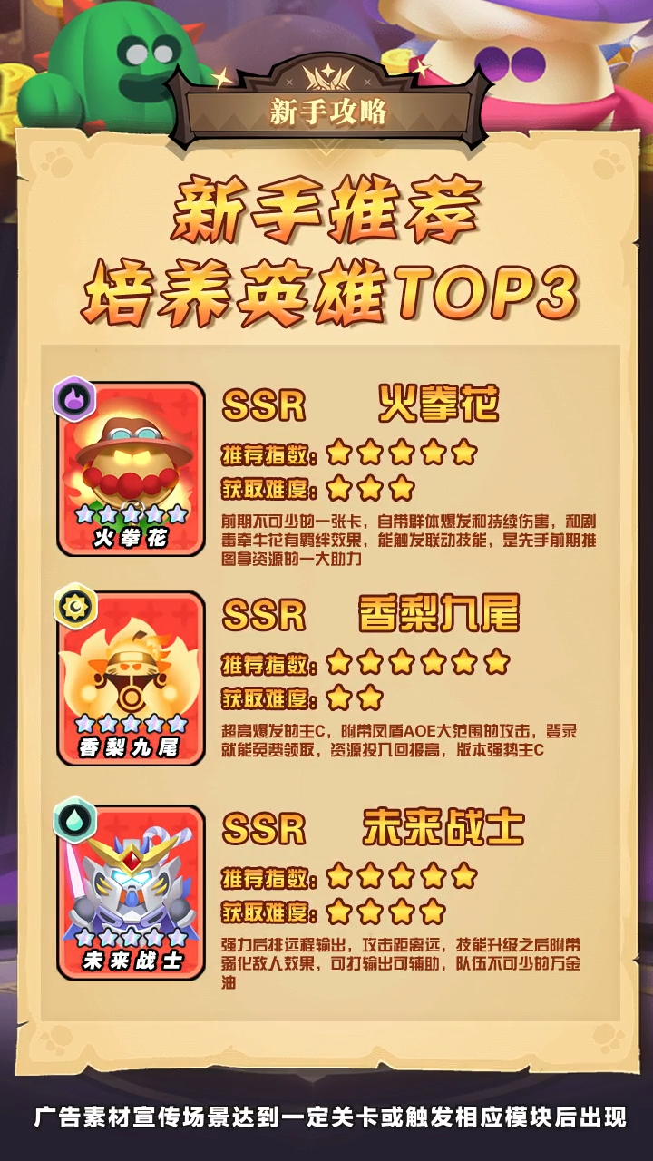 萌炮争霸最强角色，T0角色流派阵容攻略