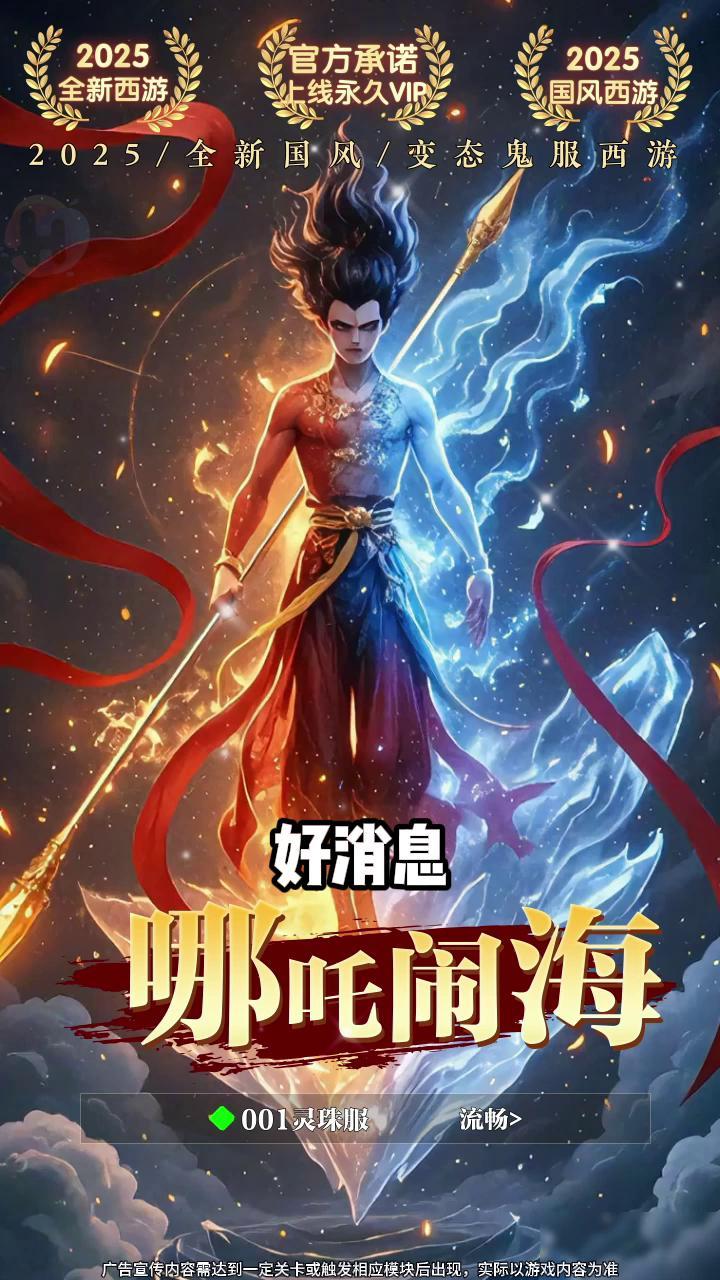 醉西游H5 (6).jpg