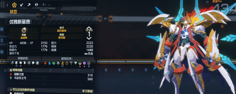 《数码宝贝物语：时空异客》结局前超究极体好用数码兽推荐